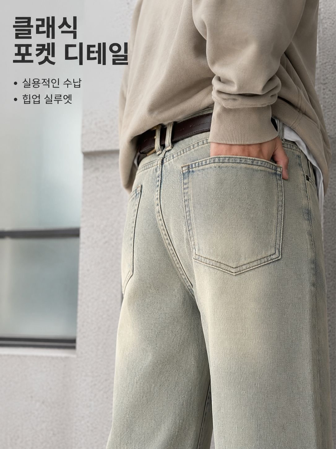 남자 일자핏 청바지 부츠컷 지퍼 트임 워싱 데님 팬츠