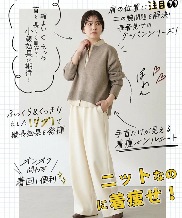 フロントジッパートップス