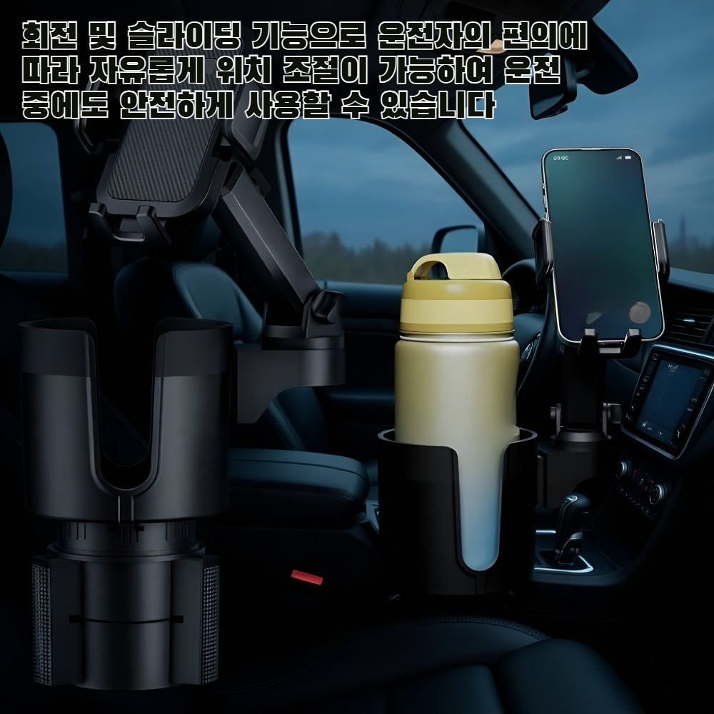 다기능 자동차 컵 홀더 차량 내 설치 모습
