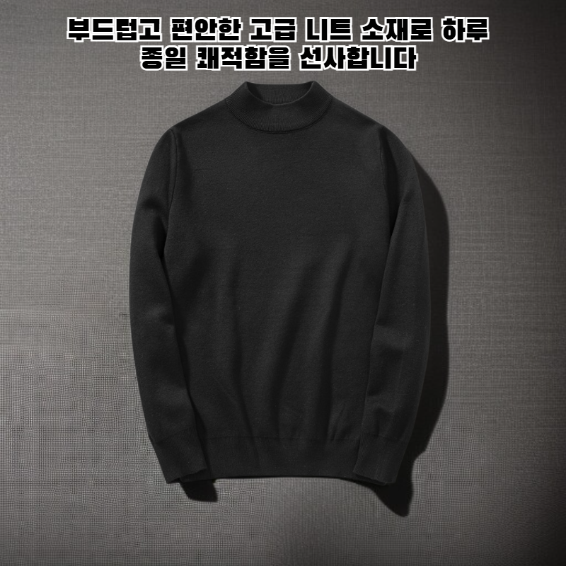 크루넥 단색 스웨터