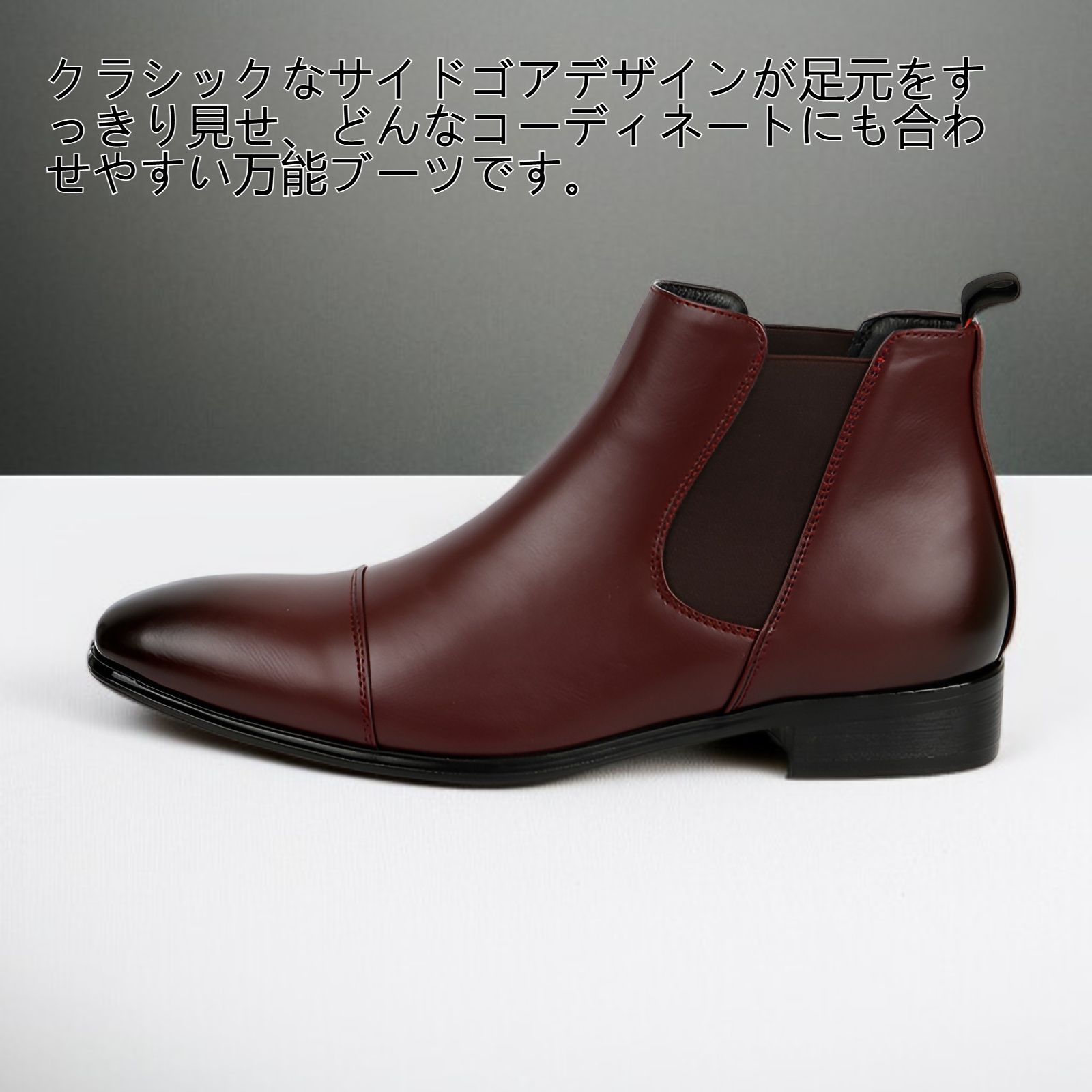 クラシックなチェルシーブーツのつま先部分アップ