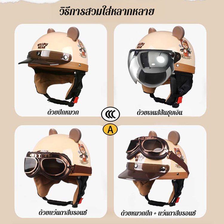 หมวกกันน็อคมอเตอร์ไซค์ผ่านการรับรอง 3C ใช้ได้ทุกฤดูกาล