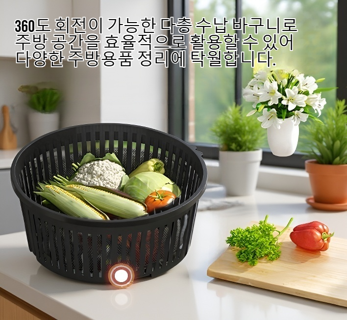 주방용 회전식 바닥 거치형 다층 수납 바구니