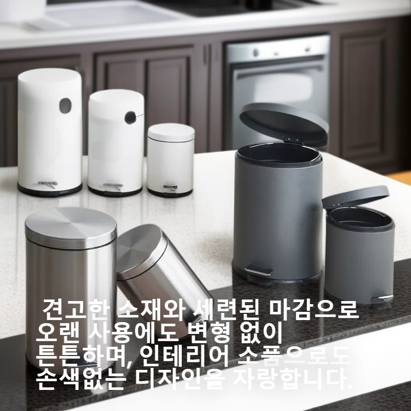 할메이드 인테리어 무소음 원형 페달휴지통 5L