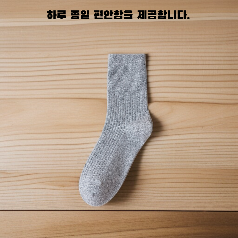  데일리 패션 양말