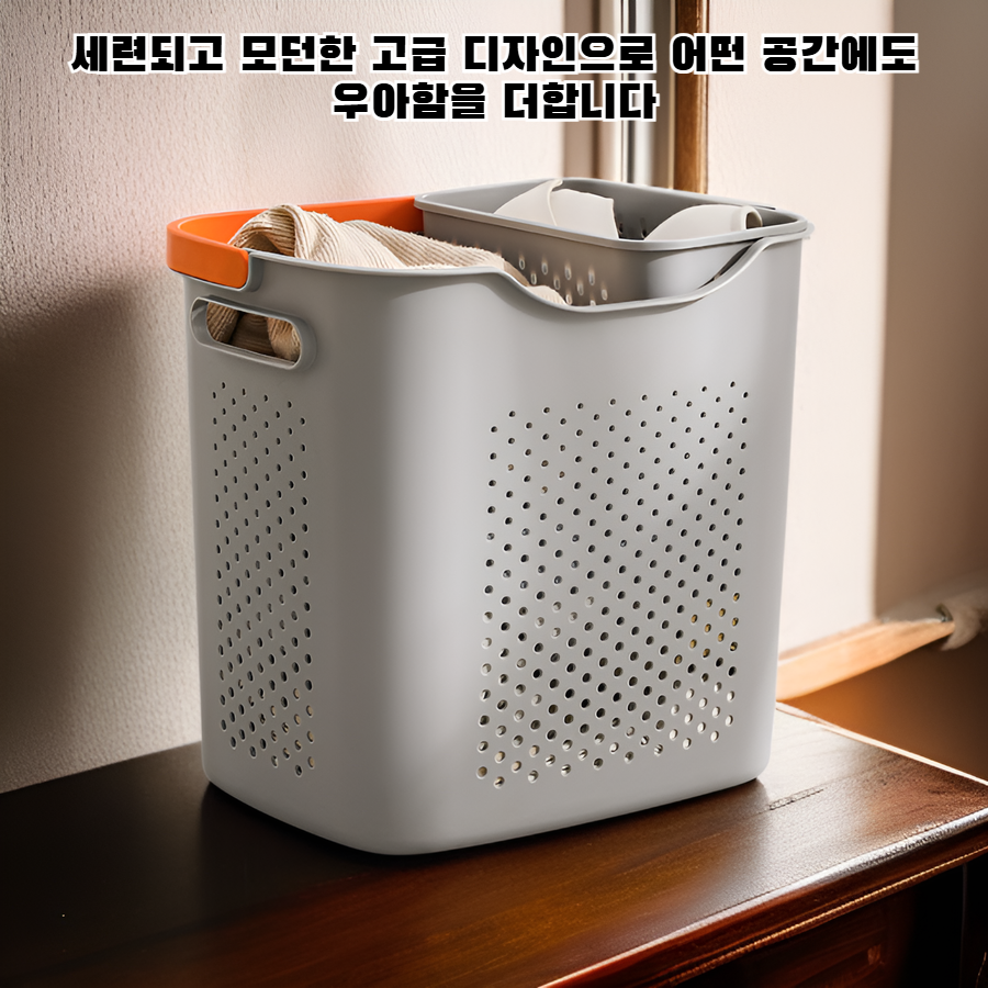 고급 빨래 바구니