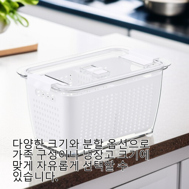 냉장고 배수 바스켓 가정용 수납박스 야채실 분할 바스켓