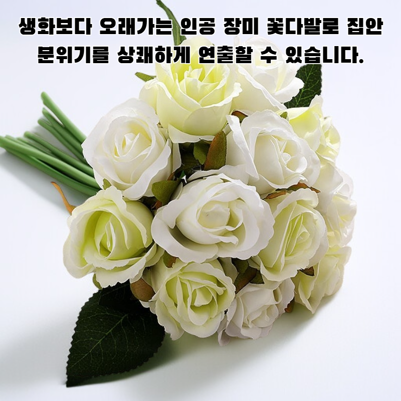 인공 꽃 12송이 작은 장미 장미 꽃다발 인공 꽃