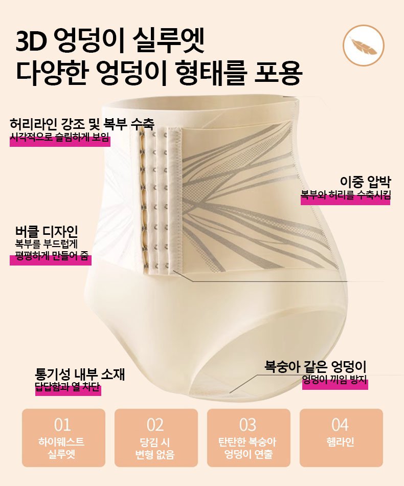 하이웨이스트 복부 보정 팬티