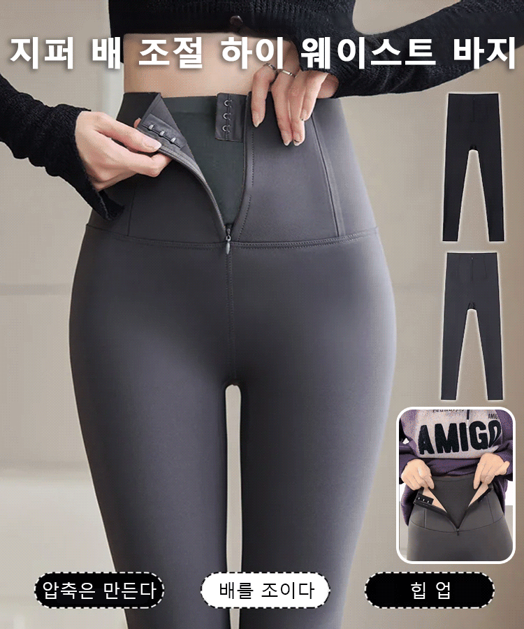 지퍼 허리 조절 하이웨이스트 바비 팬츠