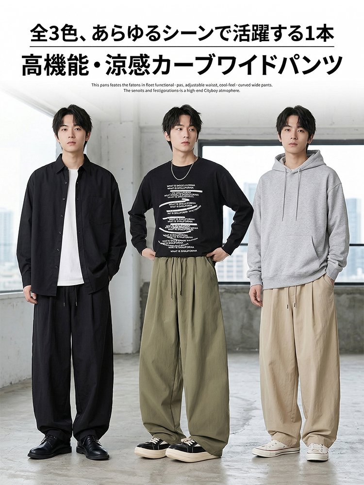 プリーツクール感ワイドパンツ