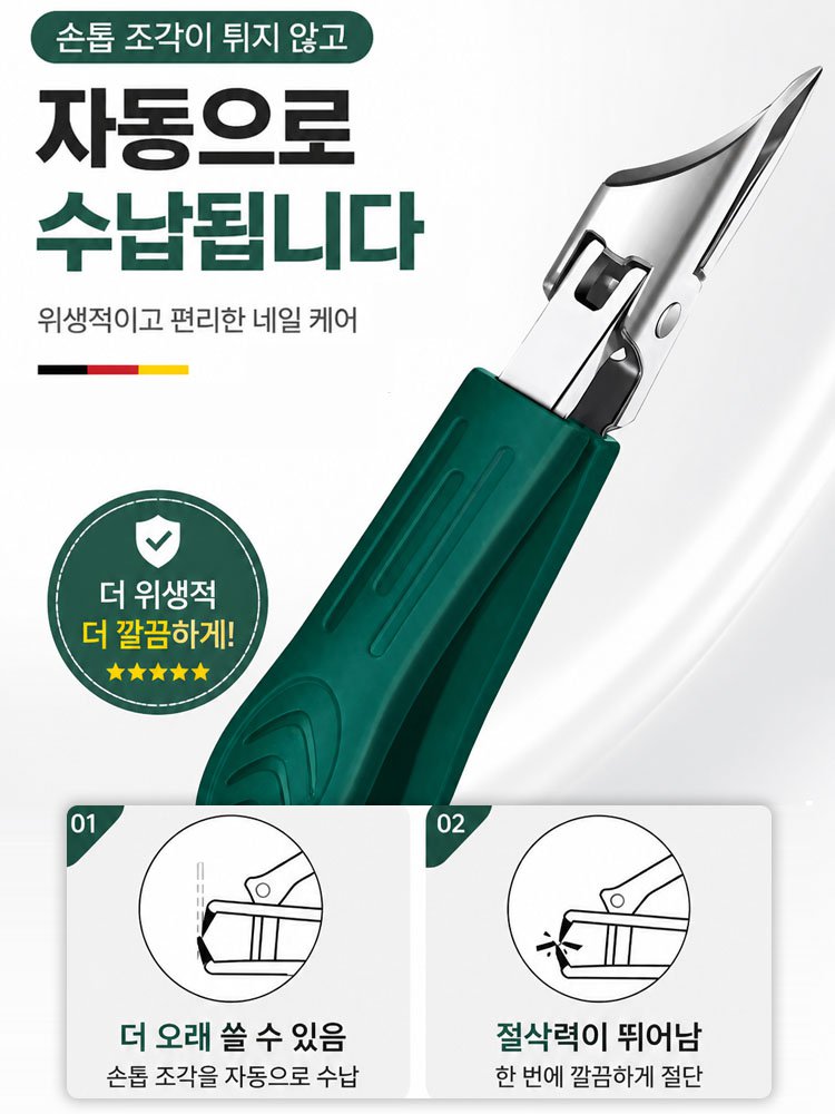 【장마철 대비】내성 발톱 전용 네일 클리퍼