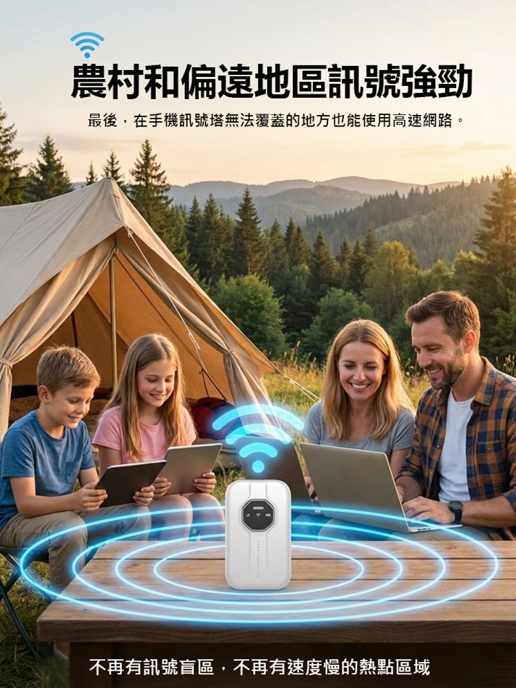 無界隨身wifi