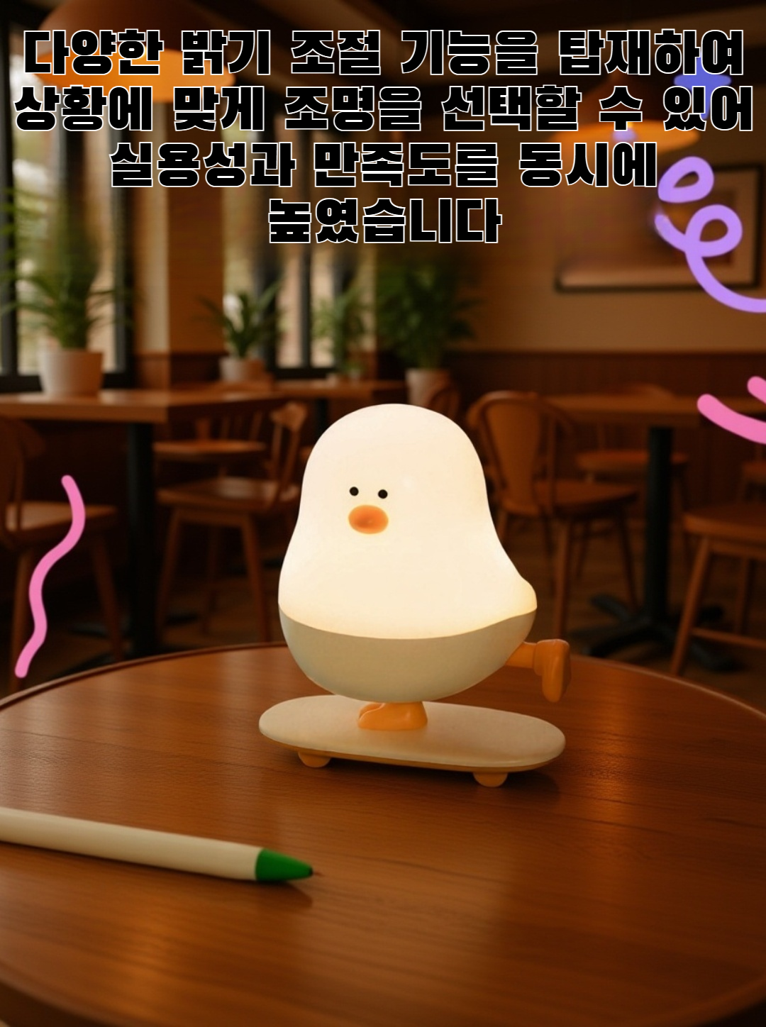 감성적인 디자인의 무드등