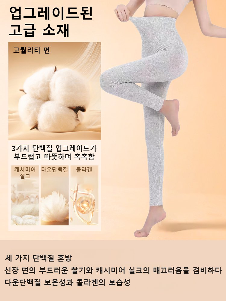 하이웨스트 복부 보정 레깅스