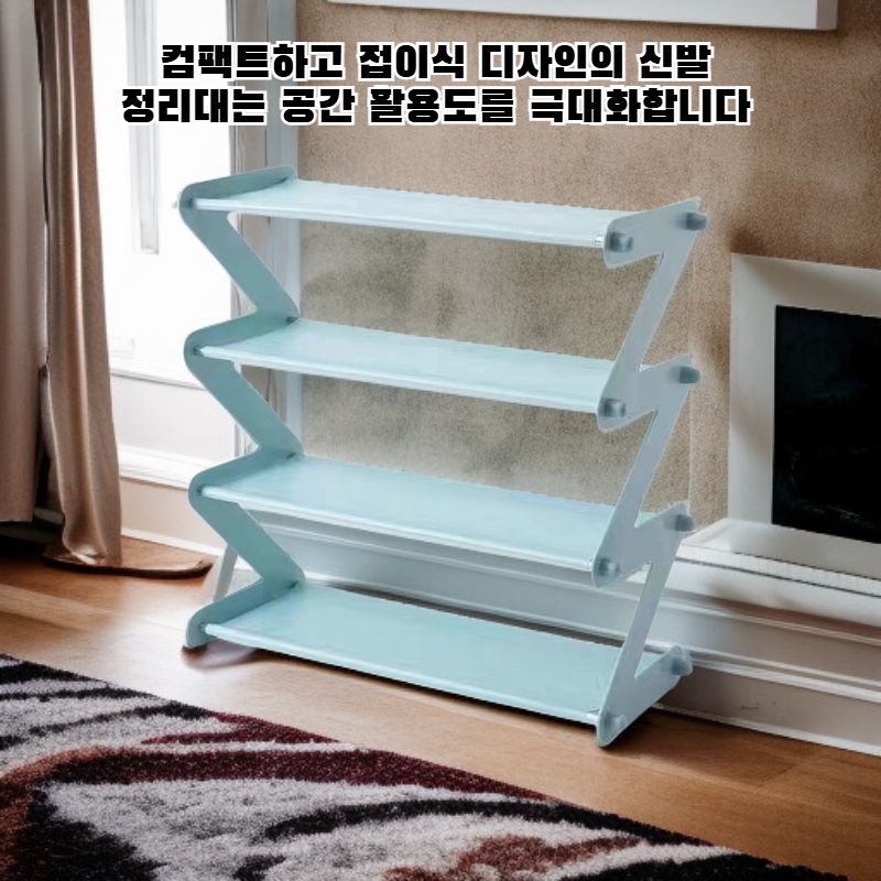 접이식 신발장