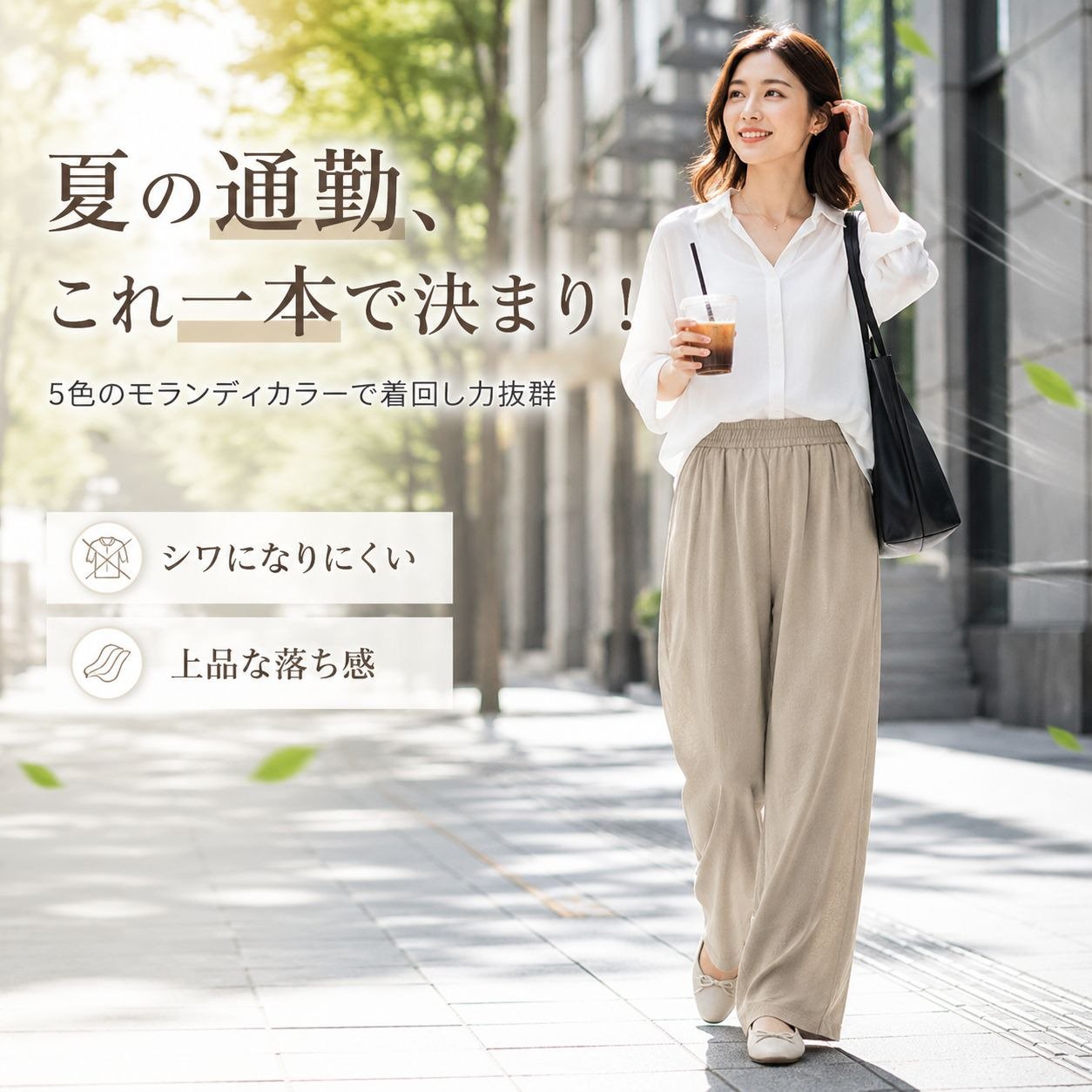 夏レディースミルクアイスシルクワイドパンツ 小柄細見えカジュアルパンツ