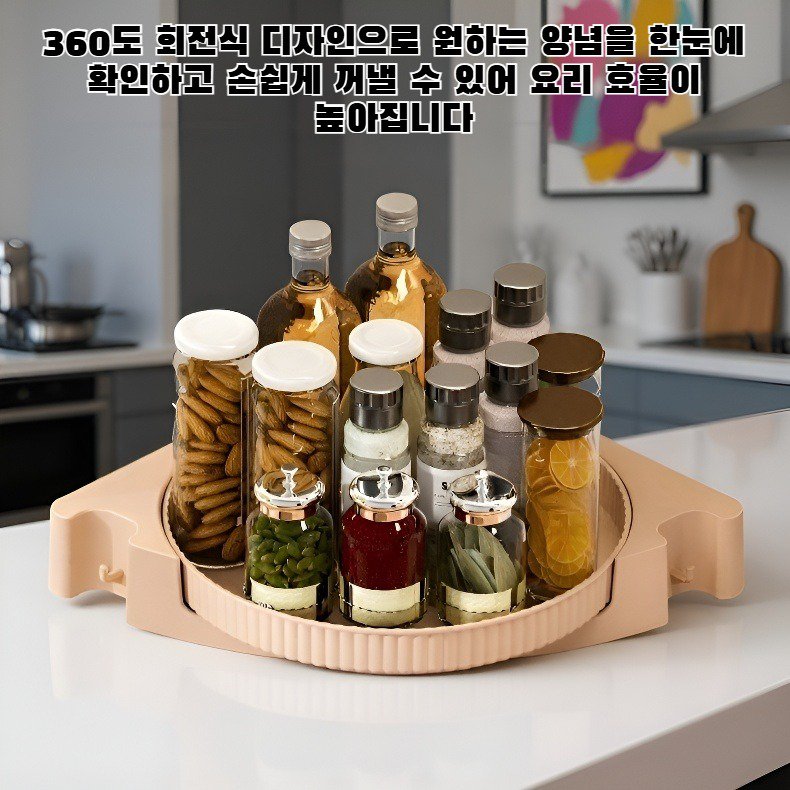 드릴 작업 없이 설치 가능한 회전식 양념통 선반