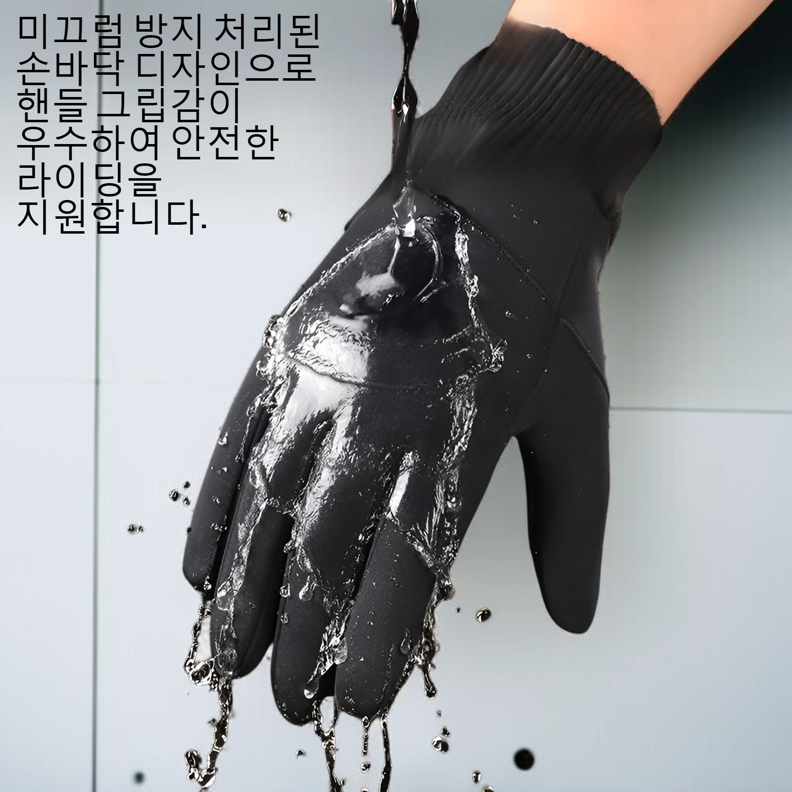 남성 겨울 라이딩 장갑