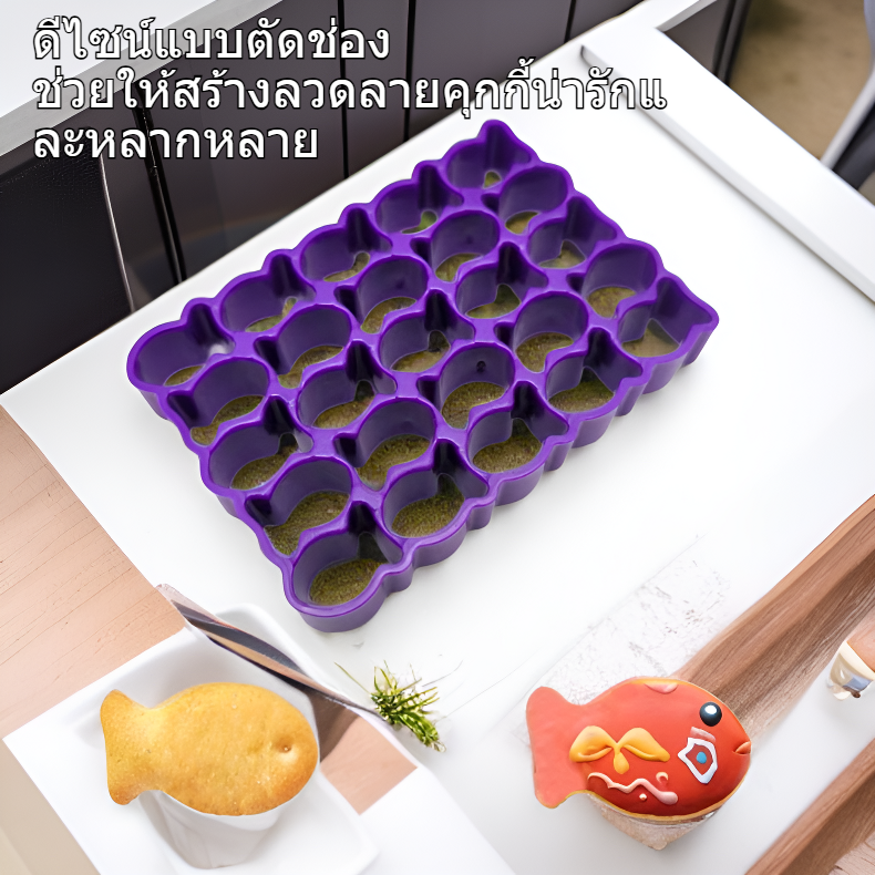 แม่พิมพ์คุกกี้ขนาดเล็ก แบบตัดช่อง