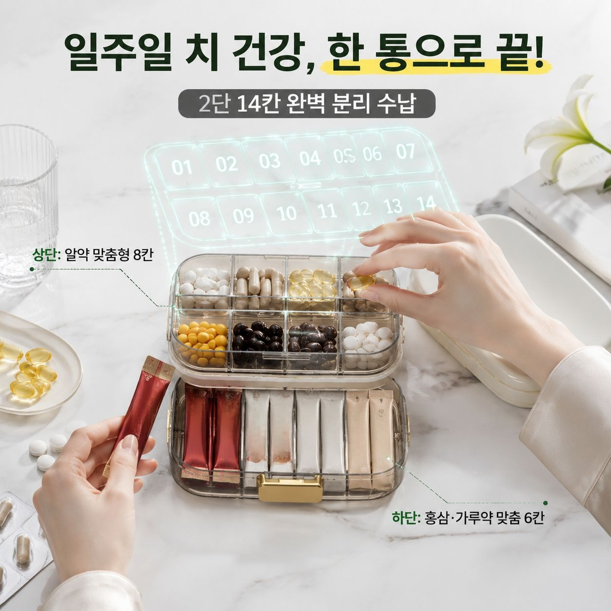 다기능 이중 대용량 밀폐 약통