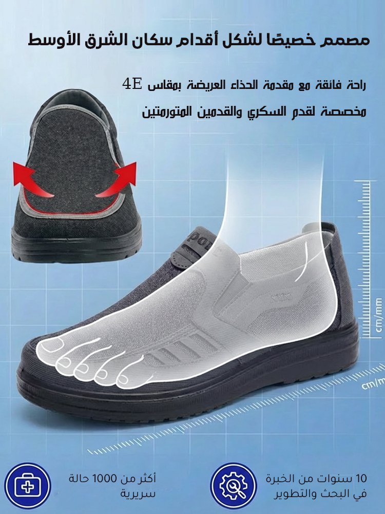 حذاء رجالي مقاوم للانزلاق وجيد التهوية مناسب لكبار السن
