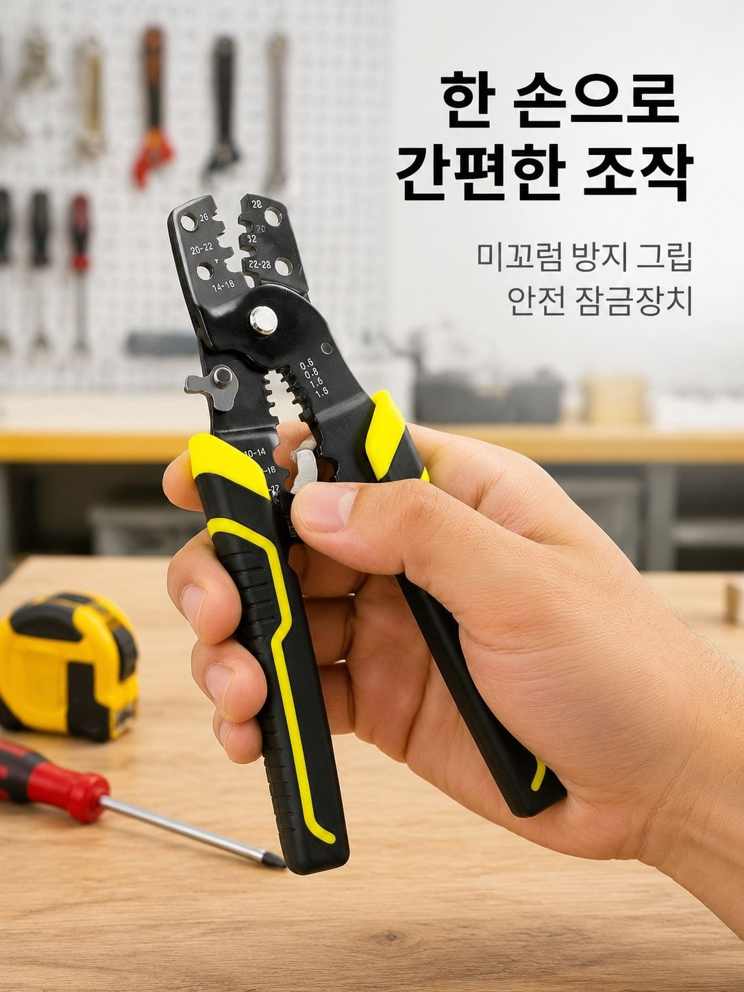 전기공사 전용 다기능 와이어 스트리퍼 및 압착 플라이어 세트