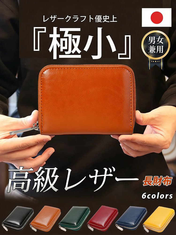 【 百年誕生記念】栃木県百年老舗工房の職人が手作り✨100% 栃木レザー｜本日限定で半額販売中！