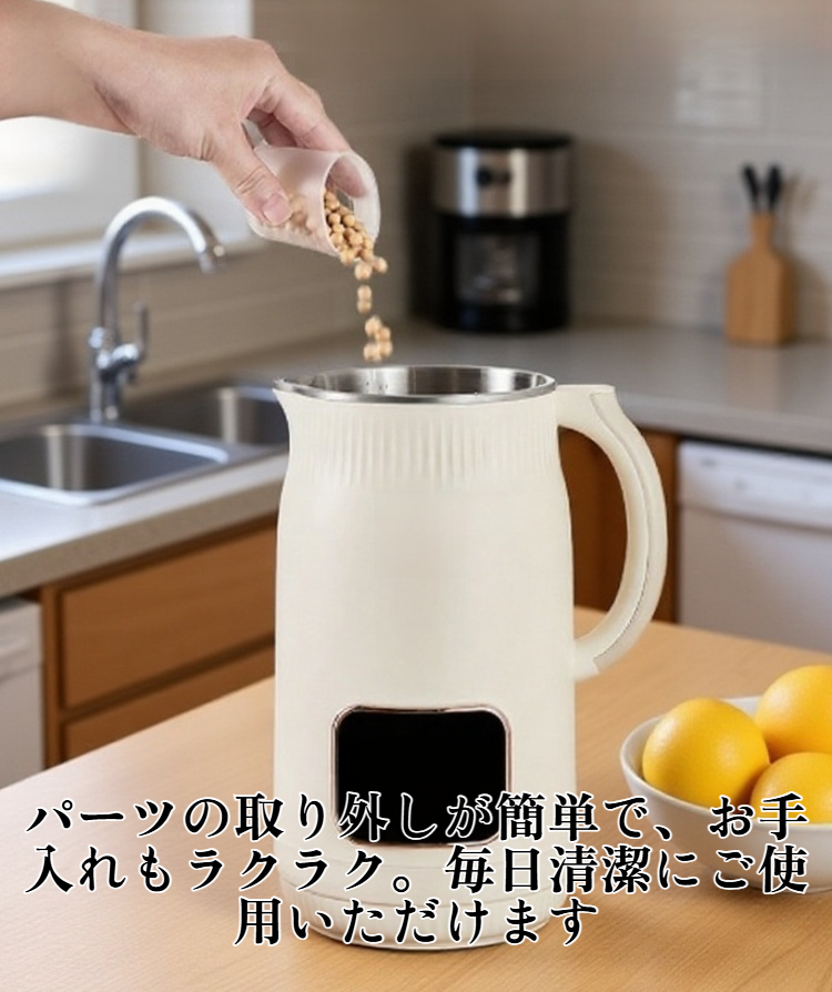 スムージーを作る自動ブレンダーの使用例