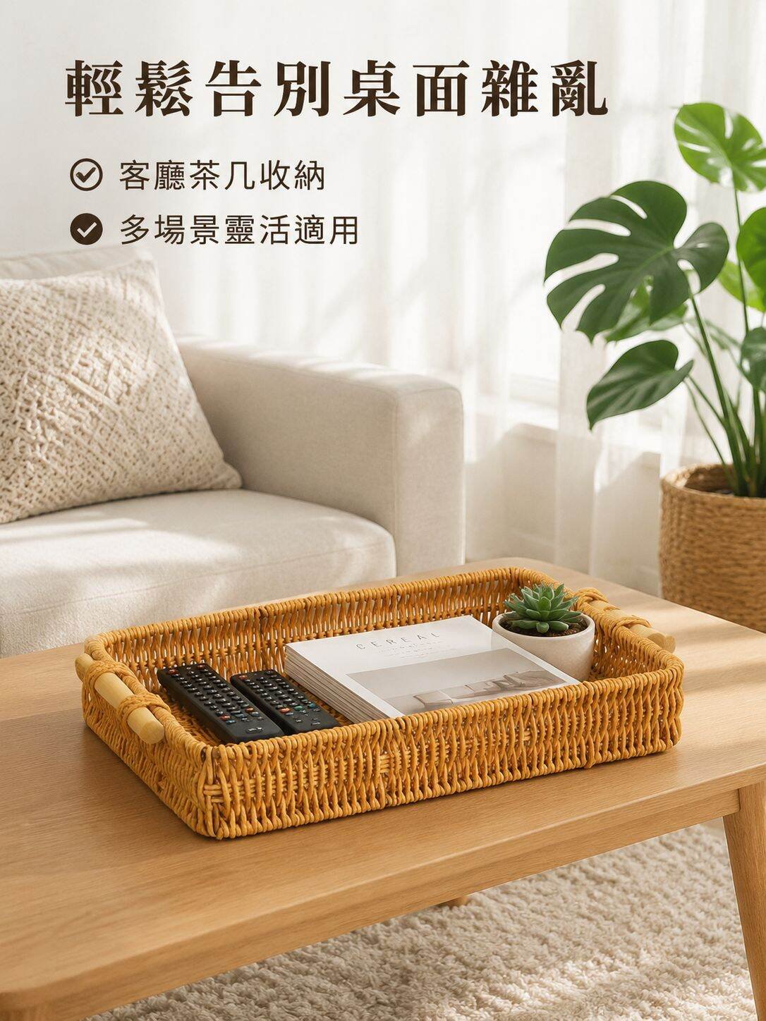 雙耳托盤