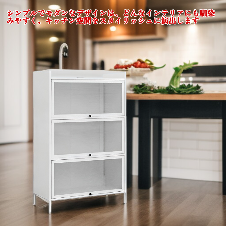 キッチン収納キャビネット