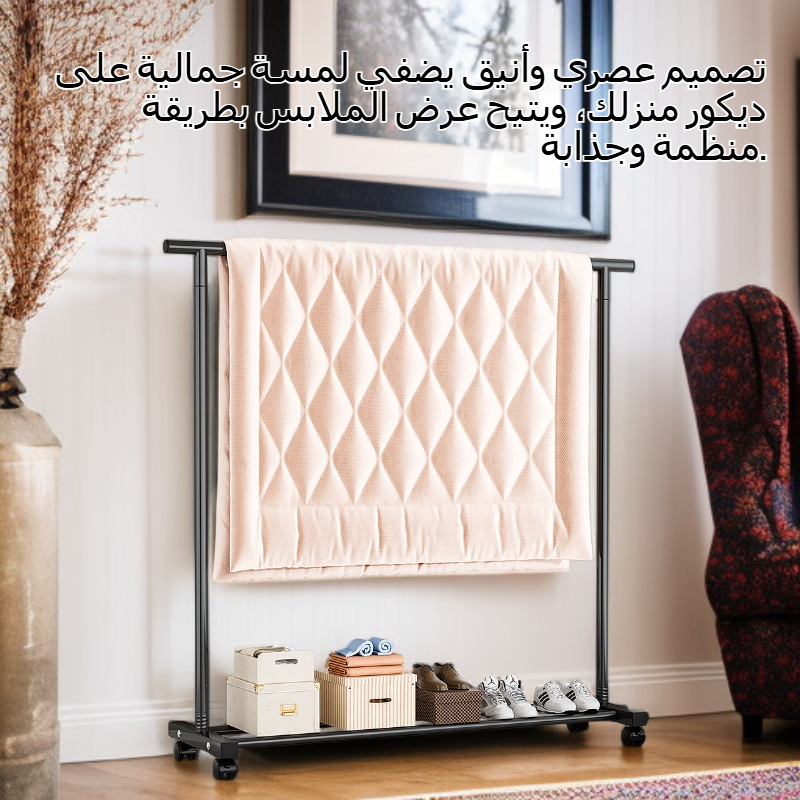 رف ملابس معدني محمول بتصميم عصري