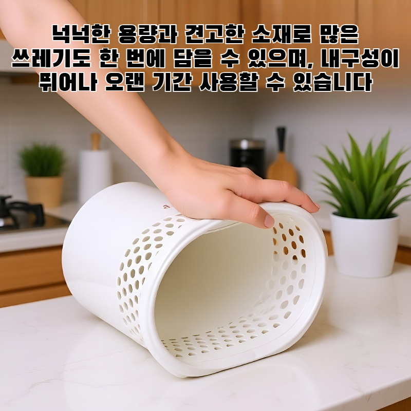가정용 오픈탑 쓰레기통