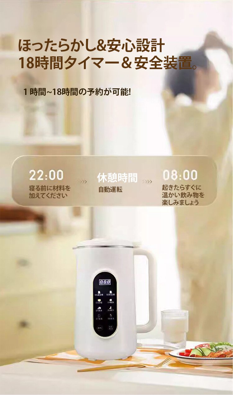翻译件-FM-多功能家用静音豆浆机-1358386_20.jpg