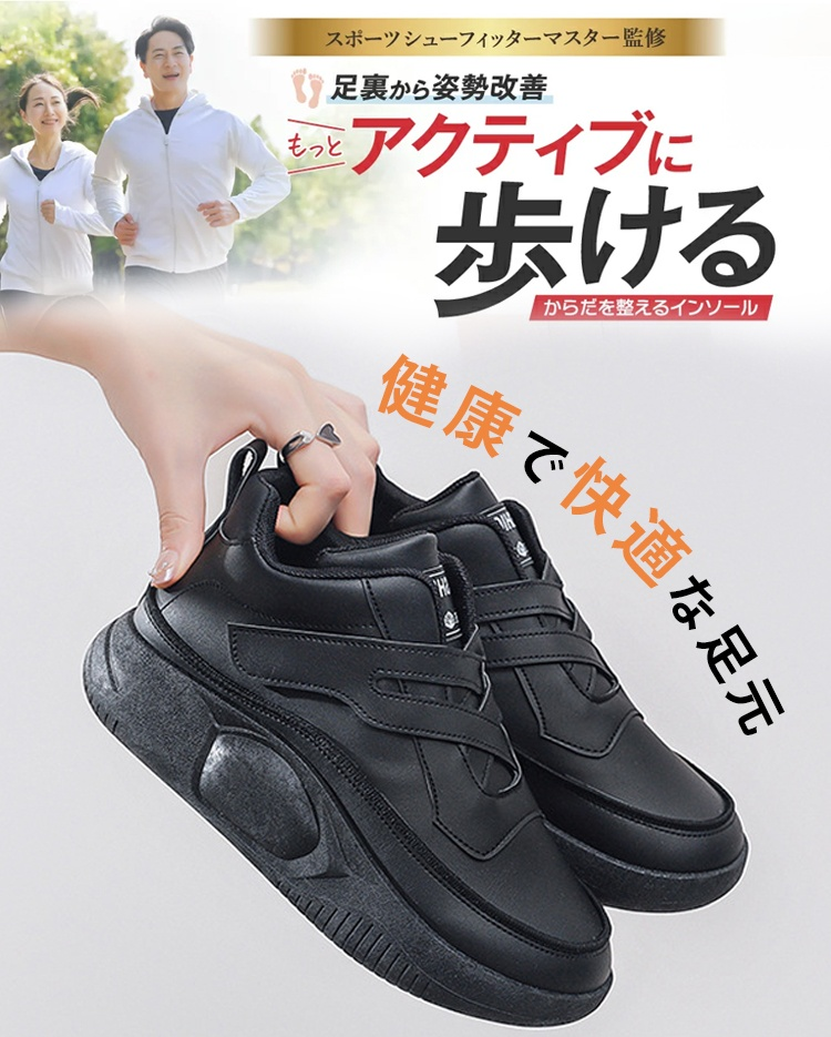 男女兼用の厚底ハイカットスニーカー