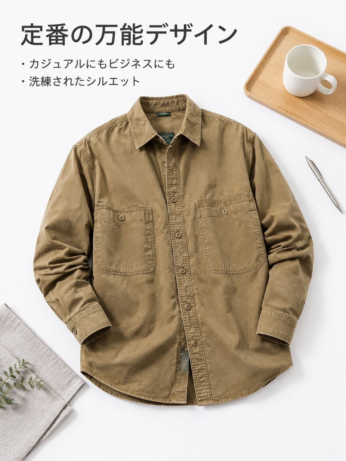クラシックカーキ作業シャツ男性用