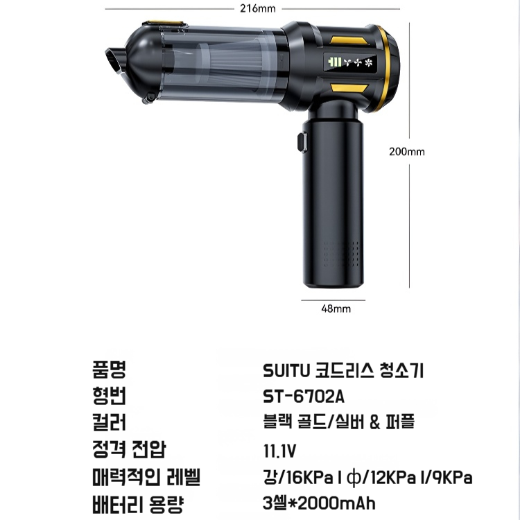 차량용 휴대용 무선 청소기