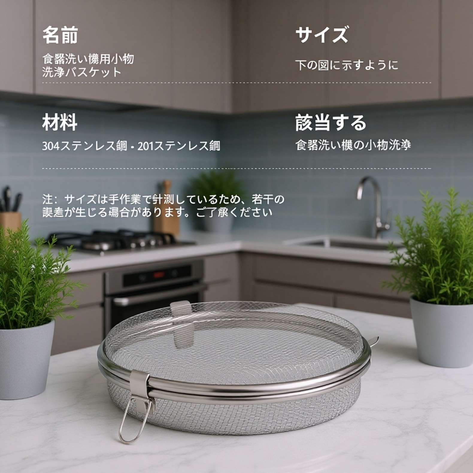 304ステンレス製食器浸漬自動洗浄バスケット防散落