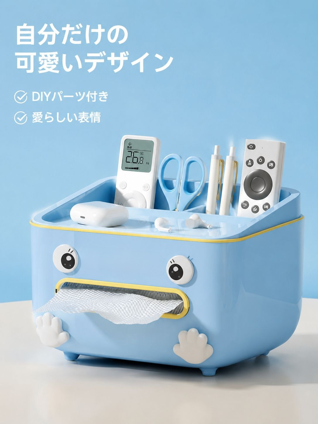 多機能リモコン収納付きティッシュケース