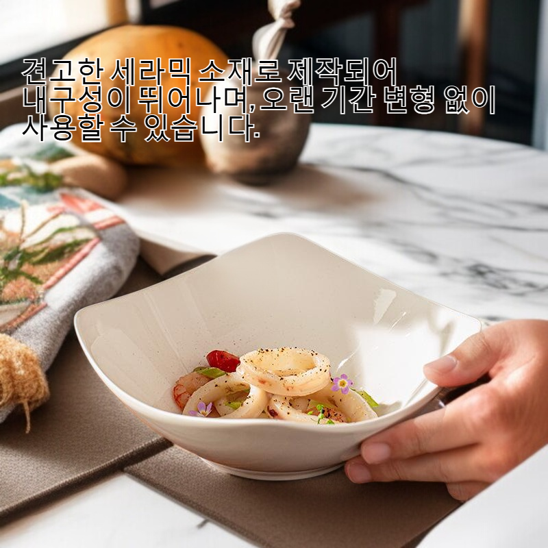 심플 세라믹 샐러드 그릇