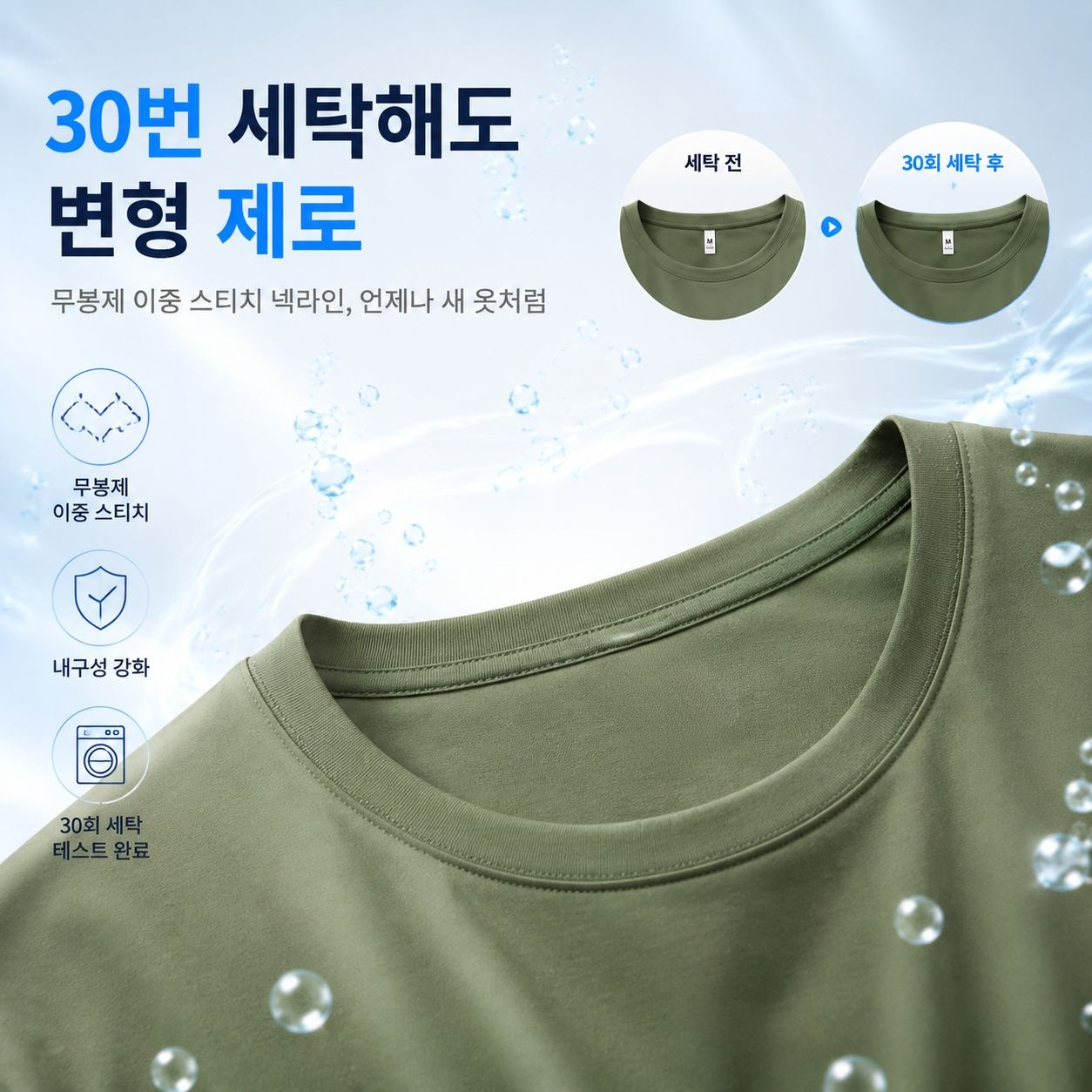 순면 라운드넥 티셔츠