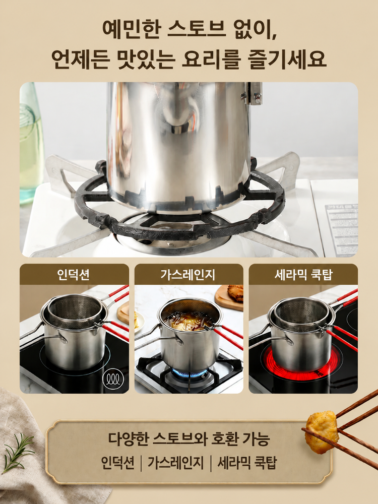 【거거거 절약】304 스테인리스 만능 튀김 냄비