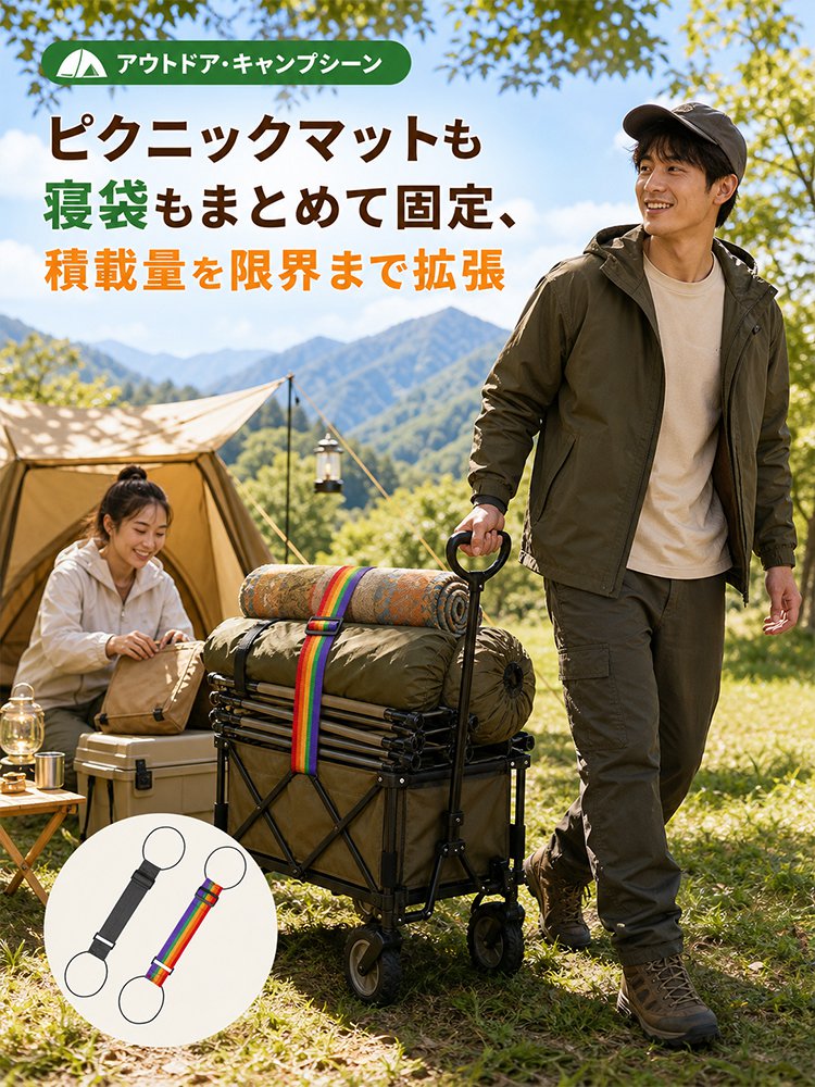 スーツケース用伸縮ベルト