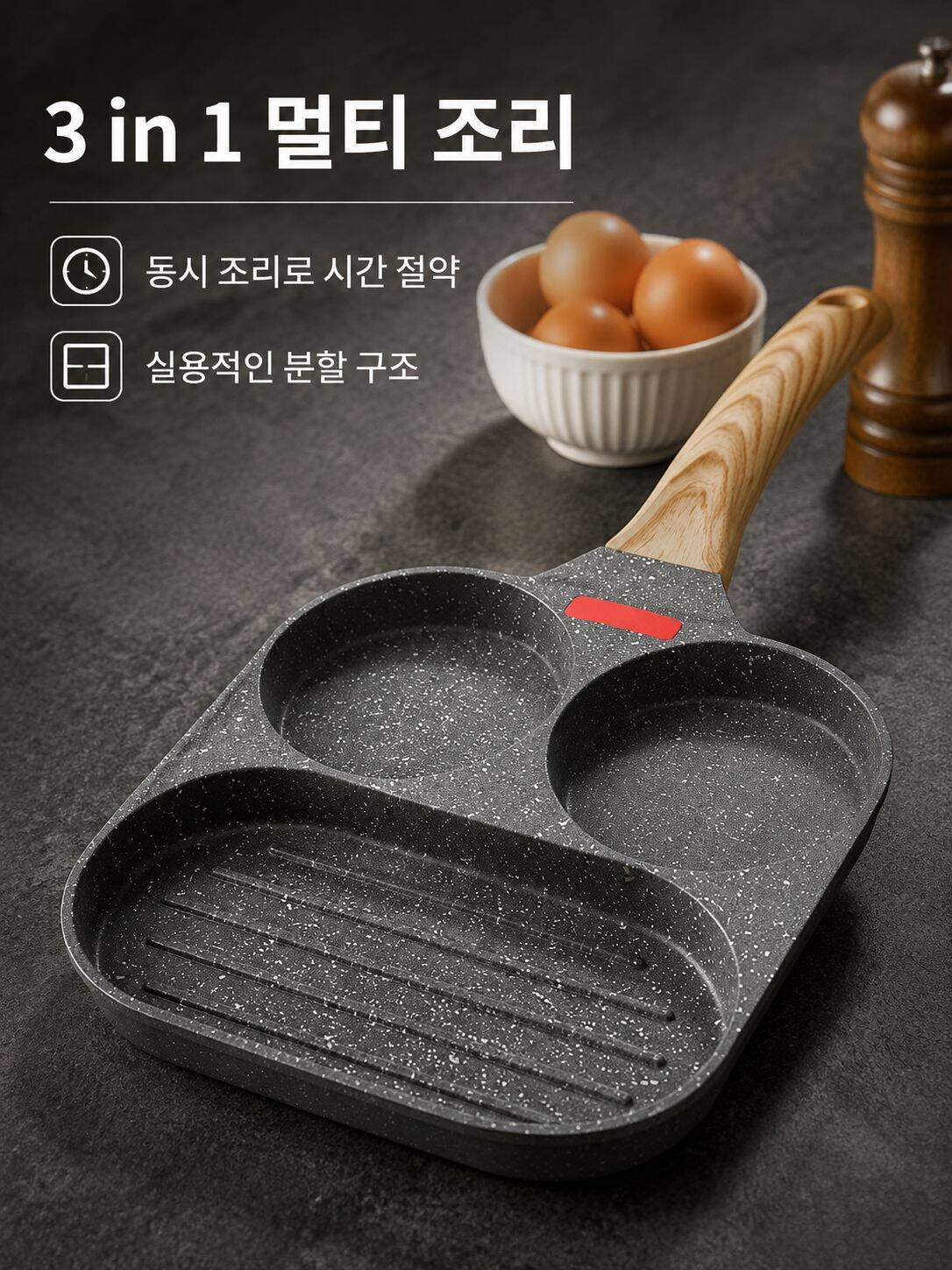 lp-detail-7-卖点图1-3合1分区设计特写.jpg