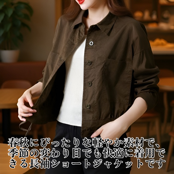 レディース 春秋 長袖 ショートジャケット