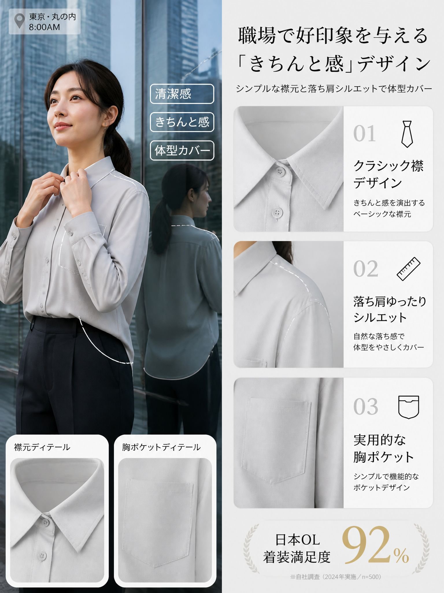 【WEB累計販売8万点突破！】Monolly -9℃氷結UVカットシャツ | スタイルアップの魔法