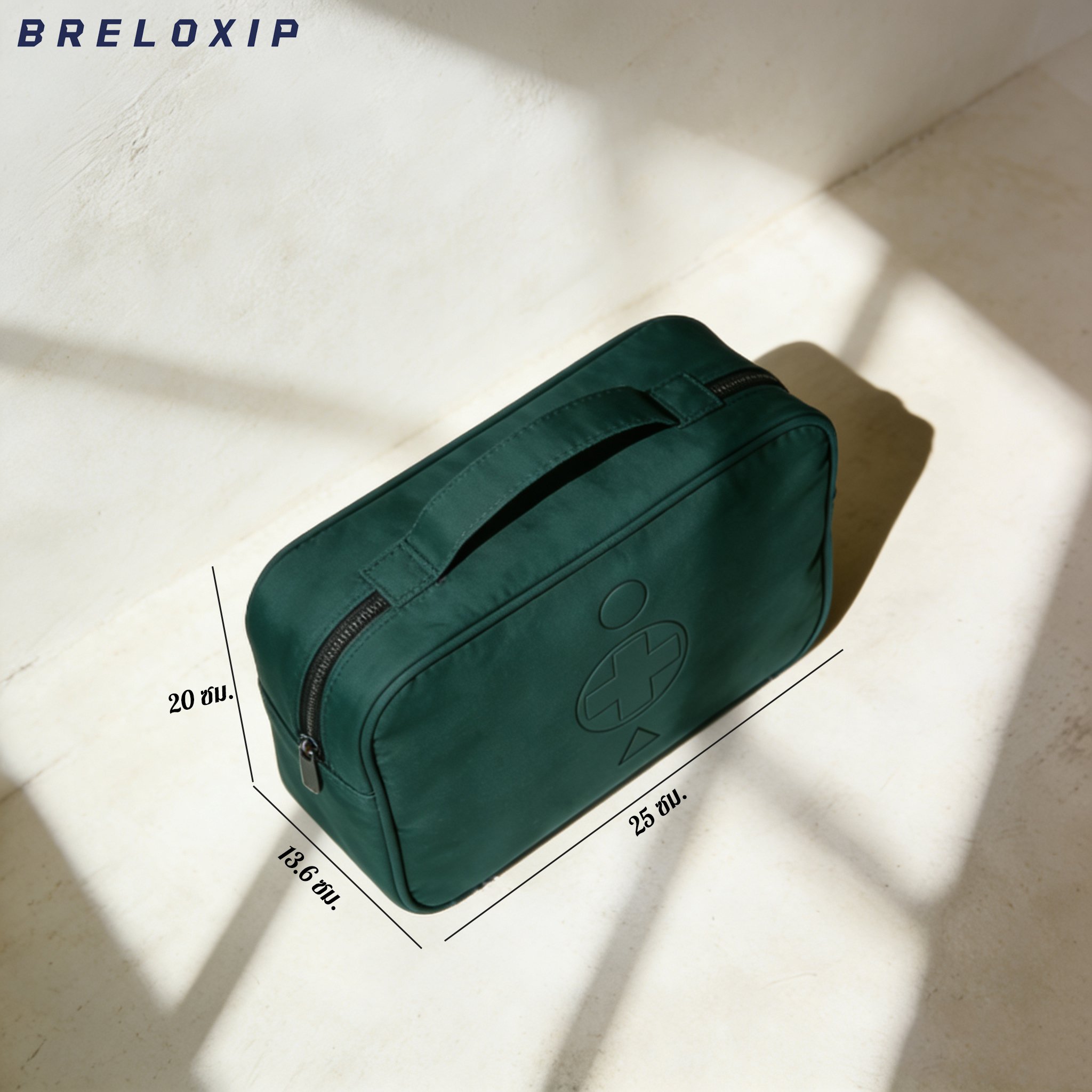 ชุดปฐมพยาบาลสำหรับเหตุฉุกเฉินบนถนน