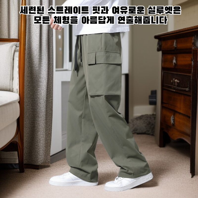 일자형 카고 팬츠