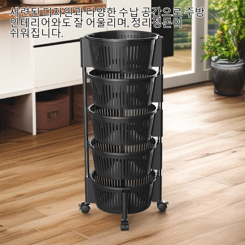 주방용 회전식 바닥 거치형 다층 수납 바구니 전체 이미지