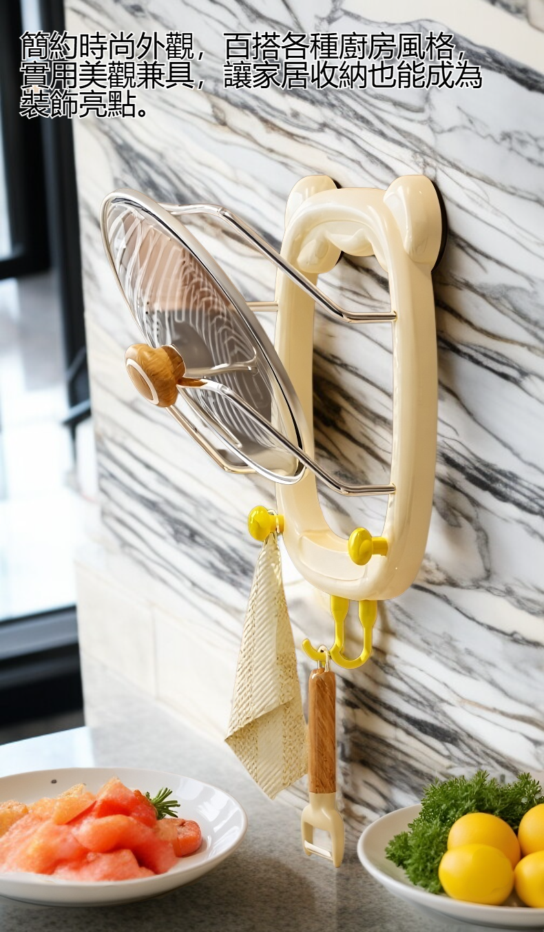 壁掛式鍋蓋收納架廚房場景展示